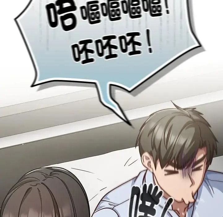 摸鱼生存指南第67話