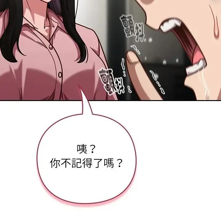 摸鱼生存指南第67話
