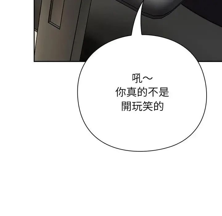 摸鱼生存指南第67話