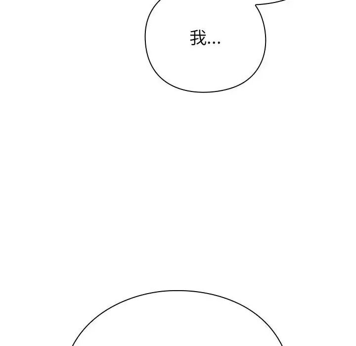 摸鱼生存指南第67話