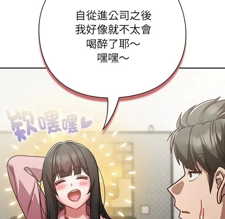 摸鱼生存指南第67話