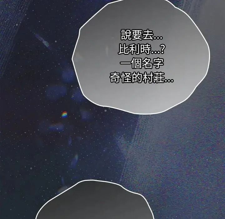 摸鱼生存指南第67話