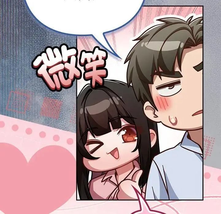 摸鱼生存指南第67話
