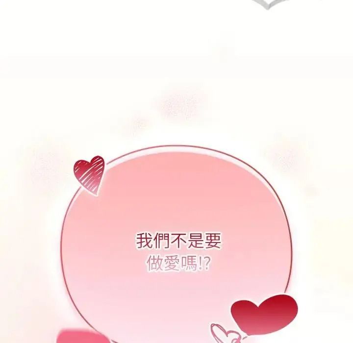 摸鱼生存指南第67話