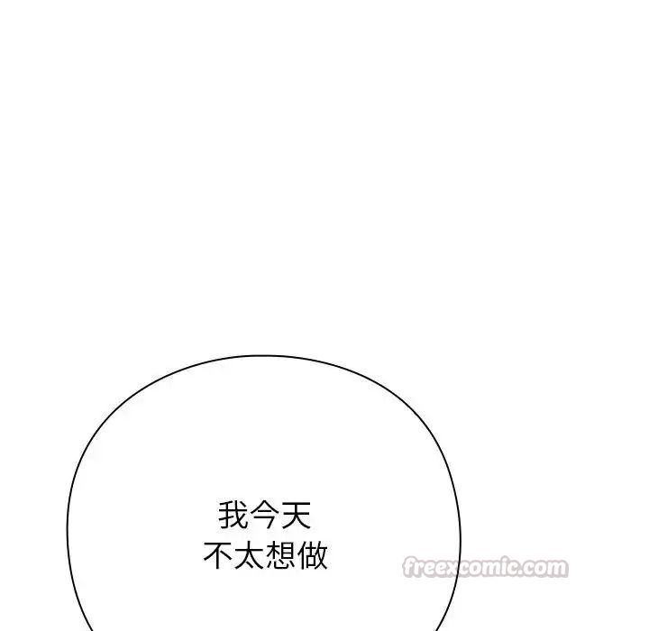 摸鱼生存指南第67話