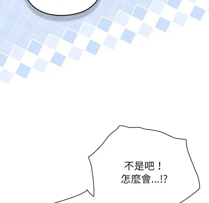 摸鱼生存指南第67話