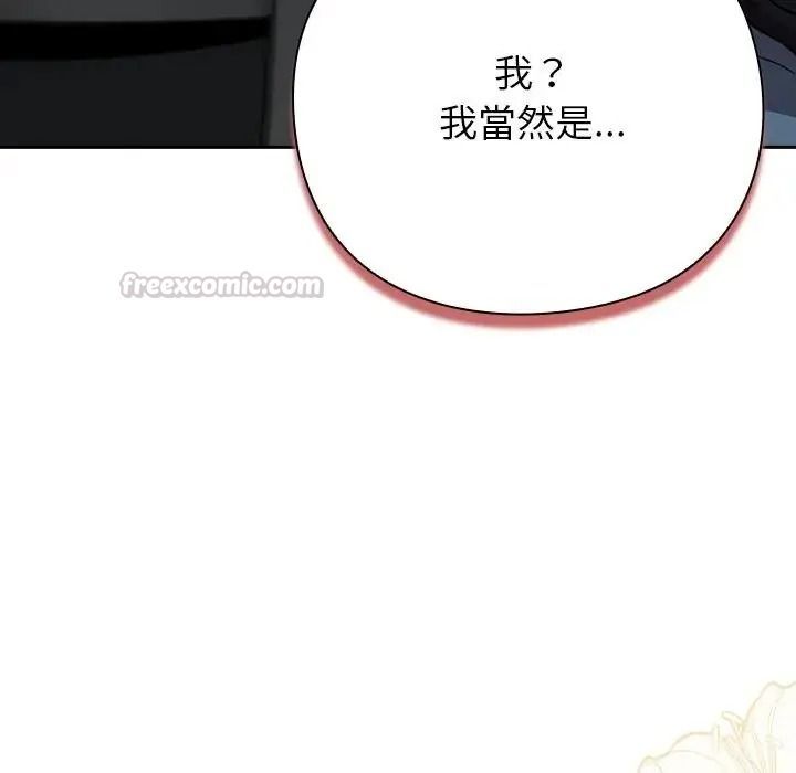 摸鱼生存指南第67話