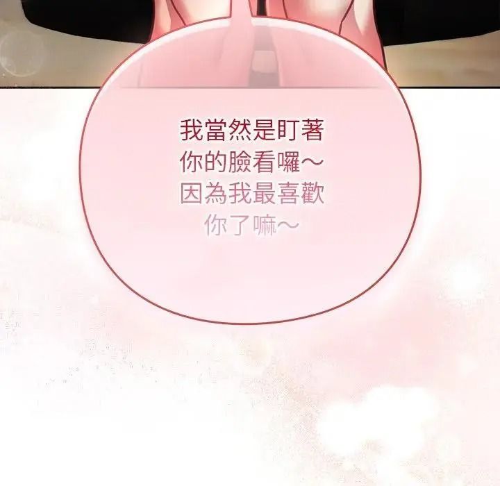 摸鱼生存指南第67話