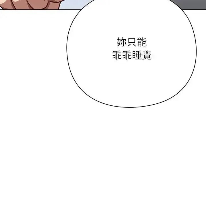 摸鱼生存指南第67話