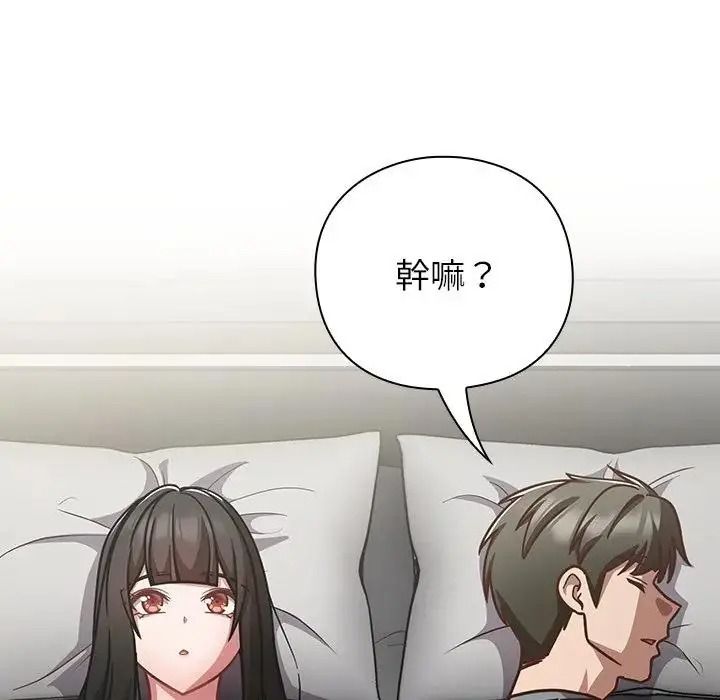 摸鱼生存指南第67話