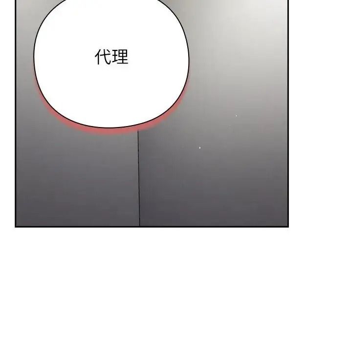 摸鱼生存指南第67話