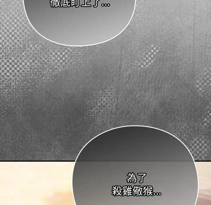 摸鱼生存指南第67話
