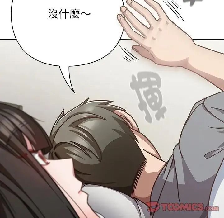 摸鱼生存指南第67話