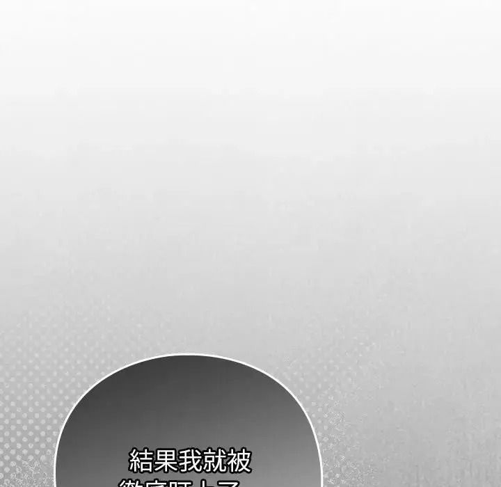 摸鱼生存指南第67話