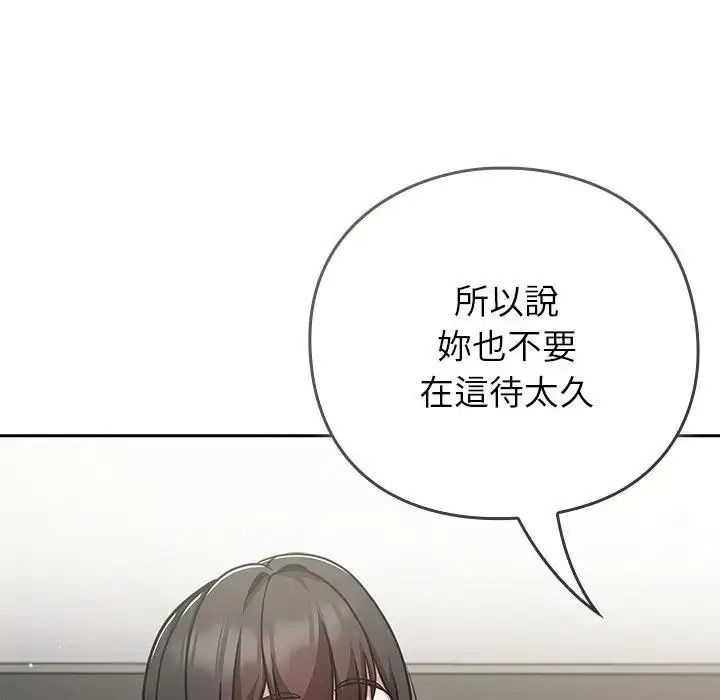 摸鱼生存指南第67話