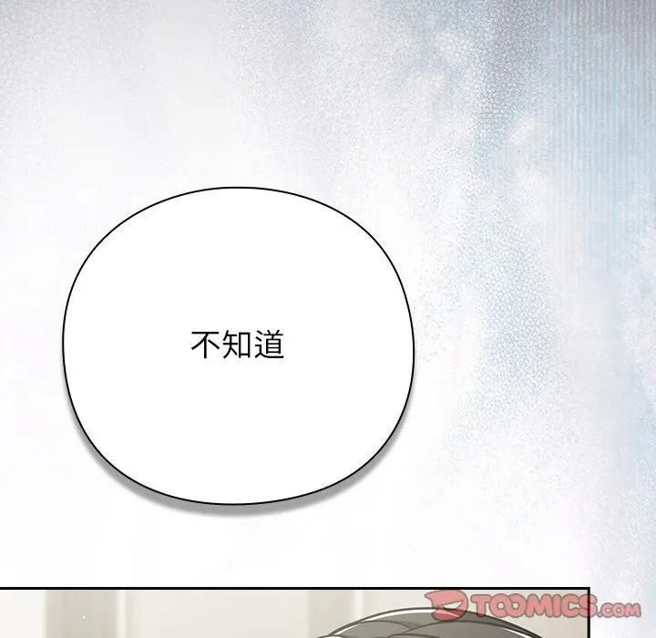 摸鱼生存指南第67話