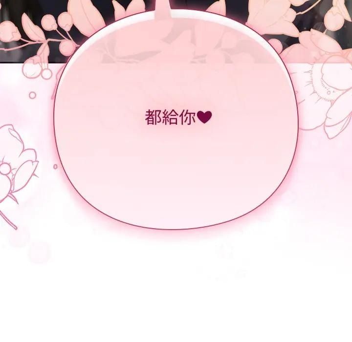 摸鱼生存指南第67話