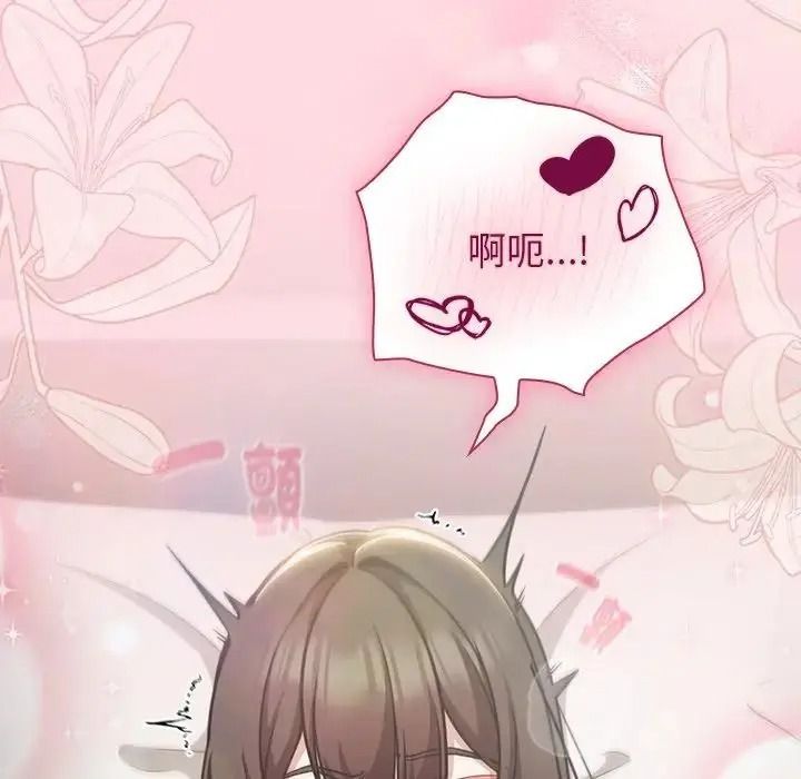摸鱼生存指南第67話