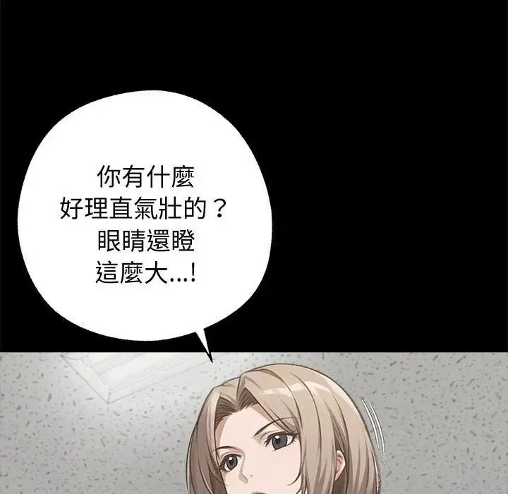 黑道X上班族第77話