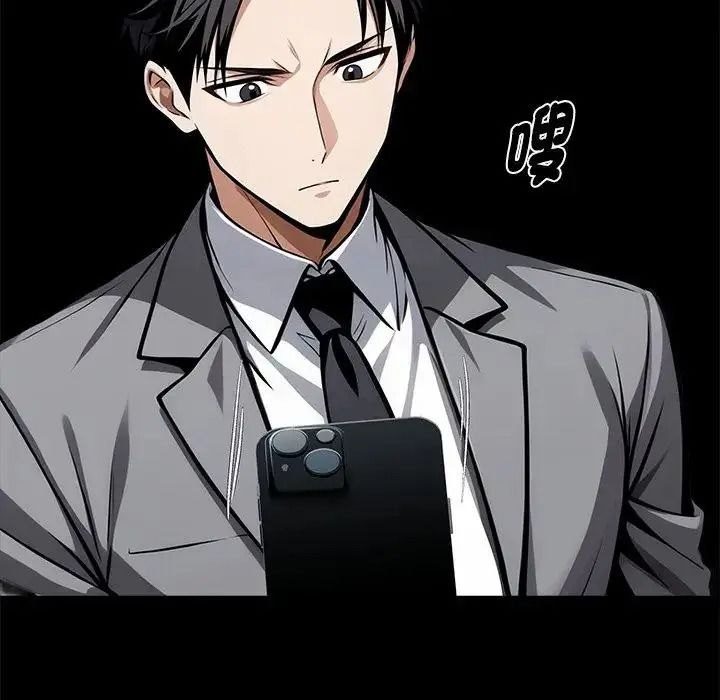 黑道X上班族第77話