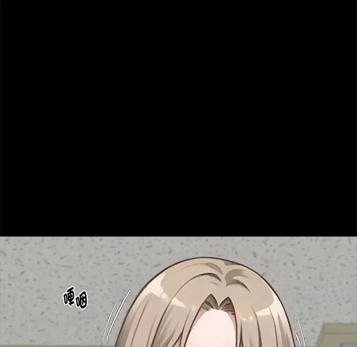 黑道X上班族第77話