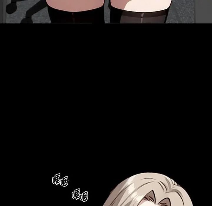 黑道X上班族第77話