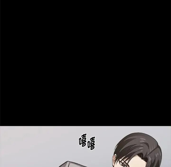 黑道X上班族第77話
