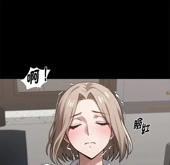 黑道X上班族第77話