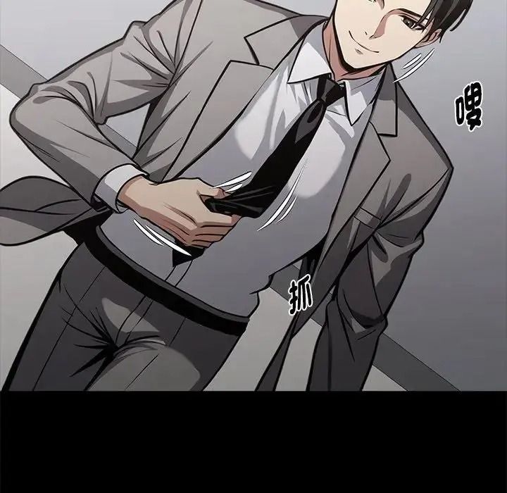 黑道X上班族第77話