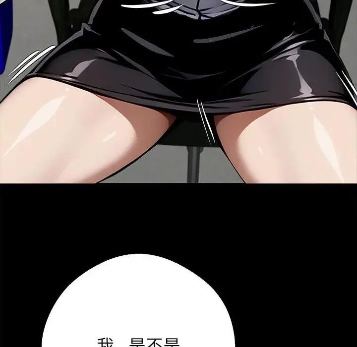 黑道X上班族第77話