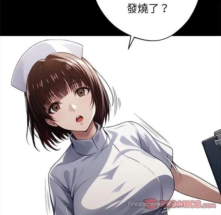 黑道X上班族第77話