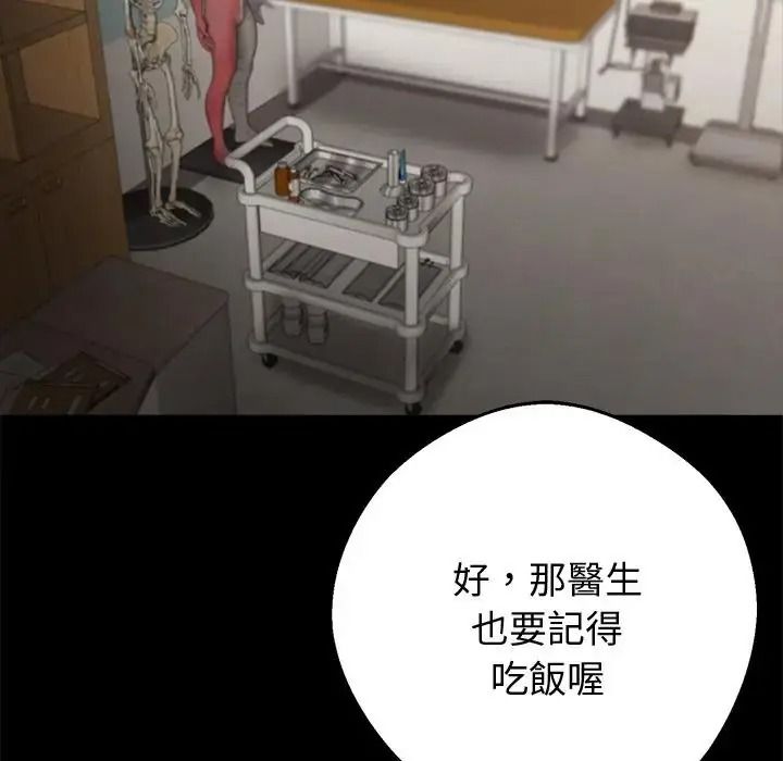 黑道X上班族第77話