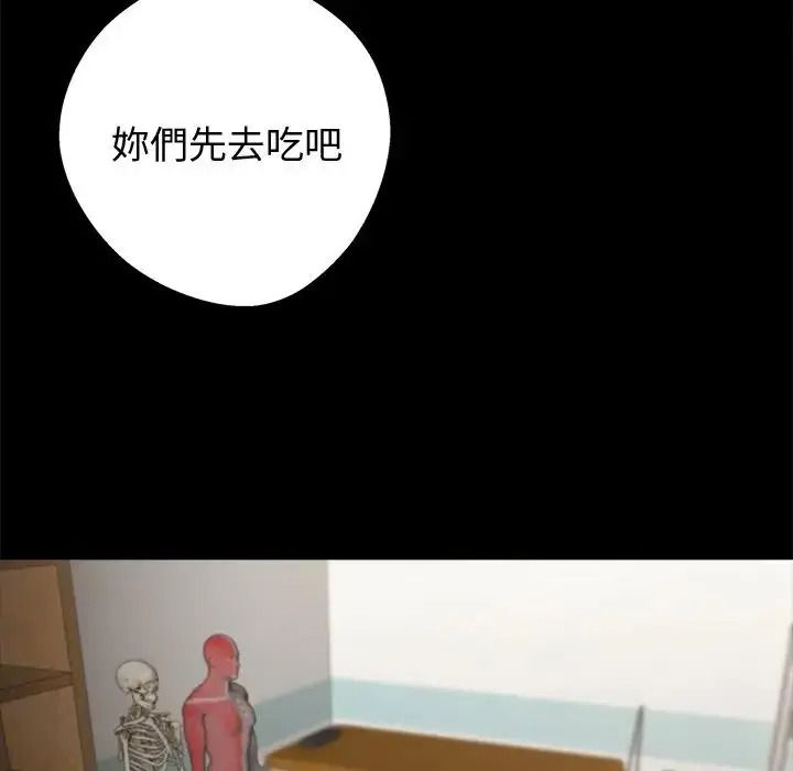 黑道X上班族第77話