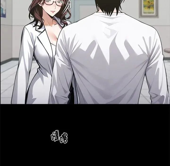 黑道X上班族第77話