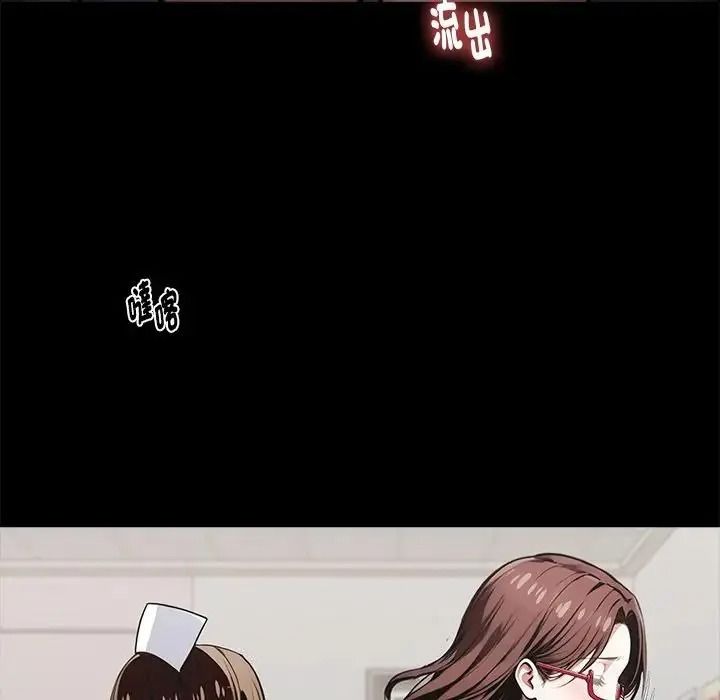 黑道X上班族第77話