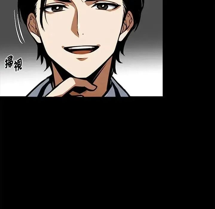 黑道X上班族第77話