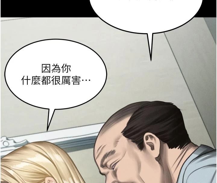 堕落物语2第72話-請看我爽到高潮的表情&hearts;