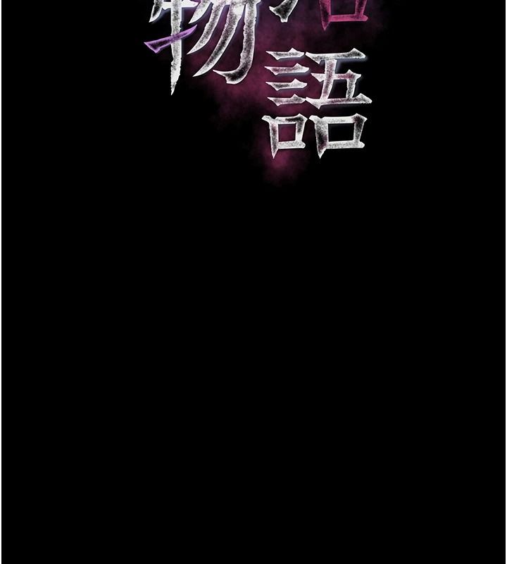 堕落物语2第72話-請看我爽到高潮的表情&hearts;