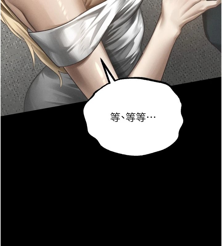 堕落物语2第72話-請看我爽到高潮的表情&hearts;