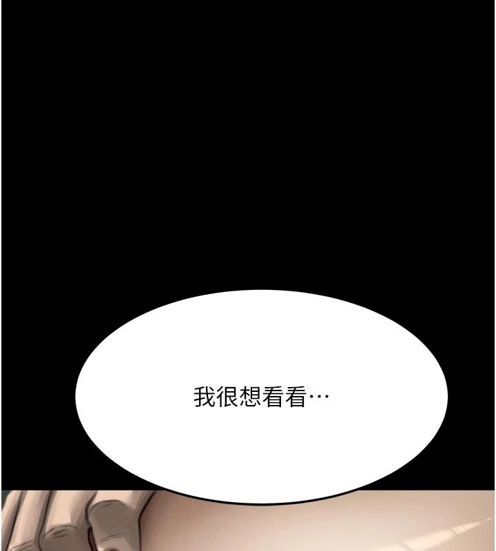 堕落物语2第72話-請看我爽到高潮的表情&hearts;