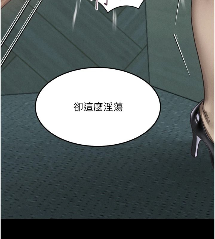 堕落物语2第72話-請看我爽到高潮的表情&hearts;