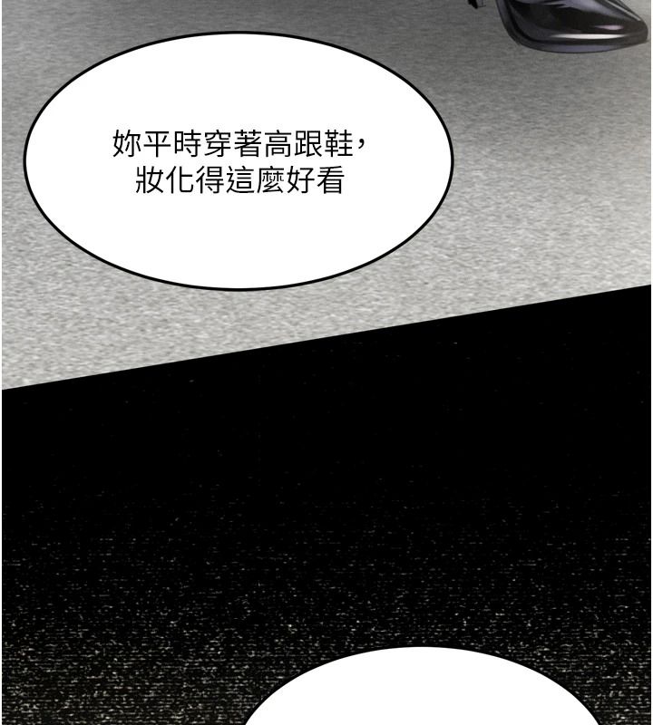 堕落物语2第72話-請看我爽到高潮的表情&hearts;