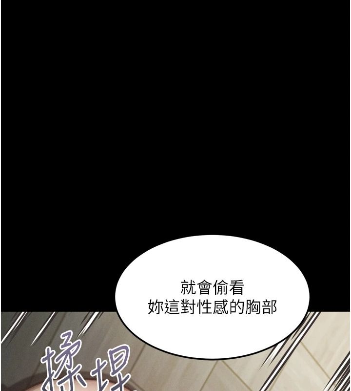 堕落物语2第72話-請看我爽到高潮的表情&hearts;