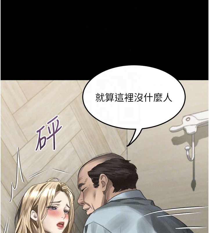 堕落物语2第72話-請看我爽到高潮的表情&hearts;