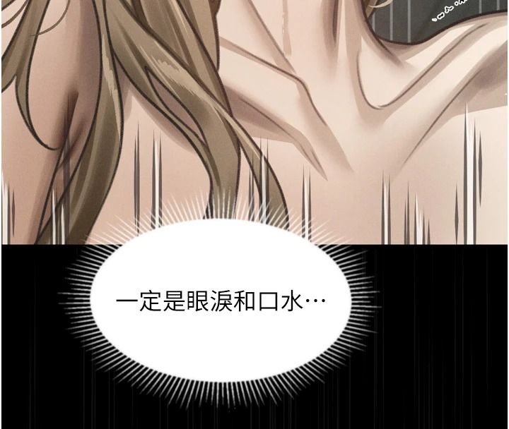 堕落物语2第72話-請看我爽到高潮的表情&hearts;