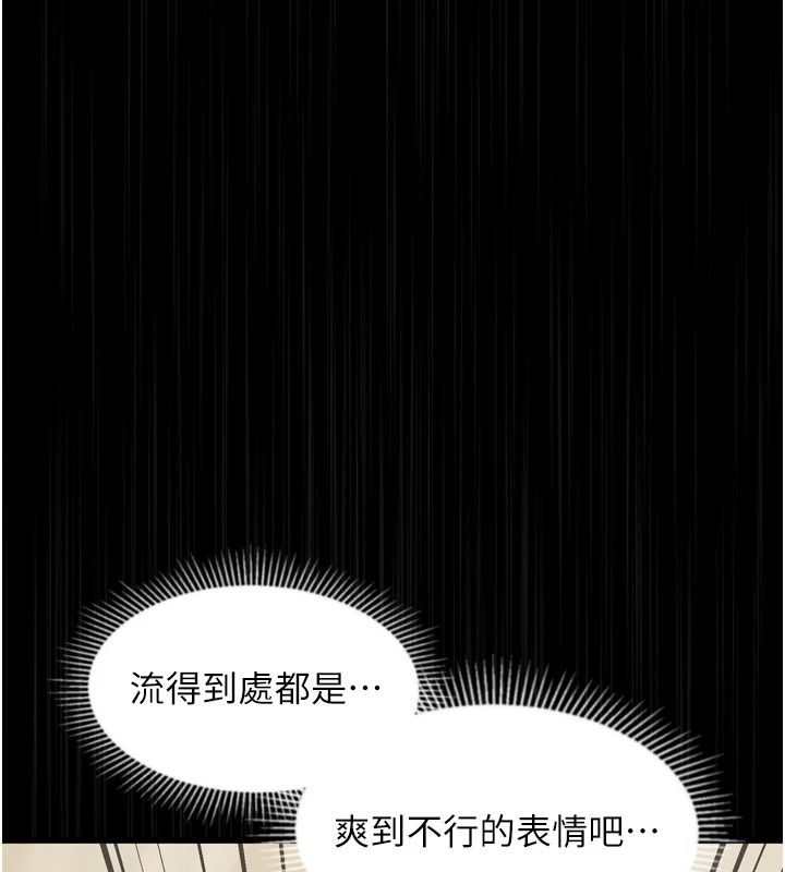 堕落物语2第72話-請看我爽到高潮的表情&hearts;