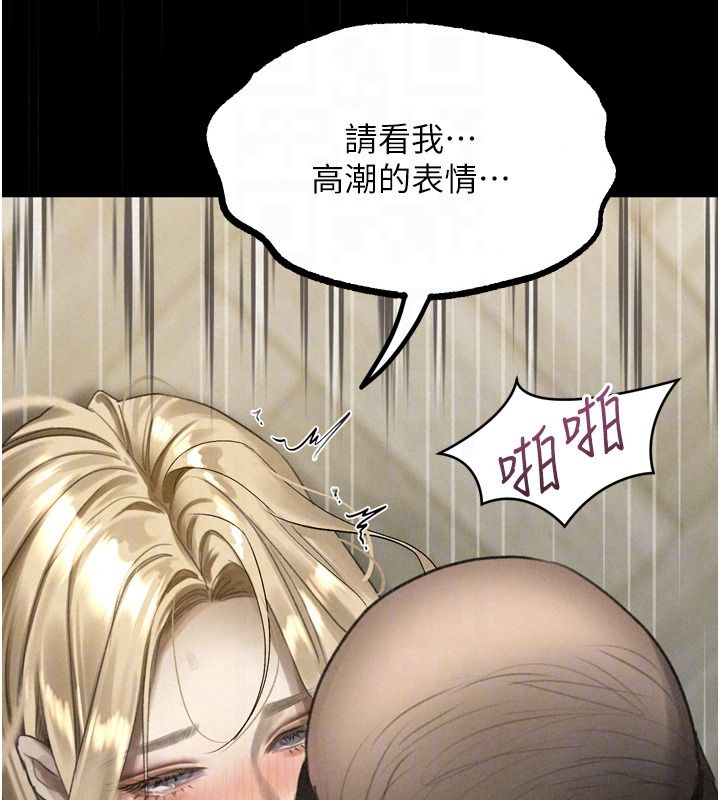 堕落物语2第72話-請看我爽到高潮的表情&hearts;