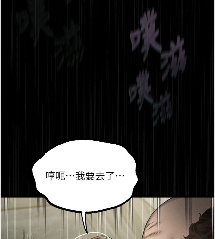 堕落物语2第72話-請看我爽到高潮的表情&hearts;