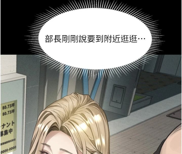 堕落物语2第72話-請看我爽到高潮的表情&hearts;