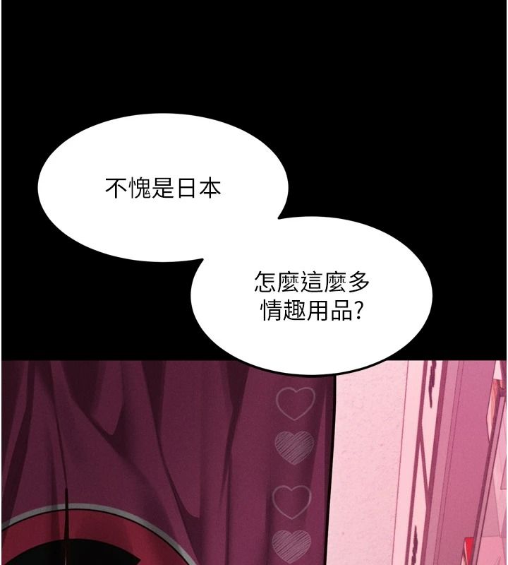 堕落物语2第72話-請看我爽到高潮的表情&hearts;